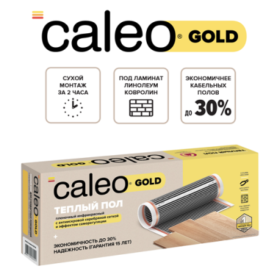 Изображение №1 - Теплый пол пленочный CALEO GOLD 230Вт/м2 2,5 м2